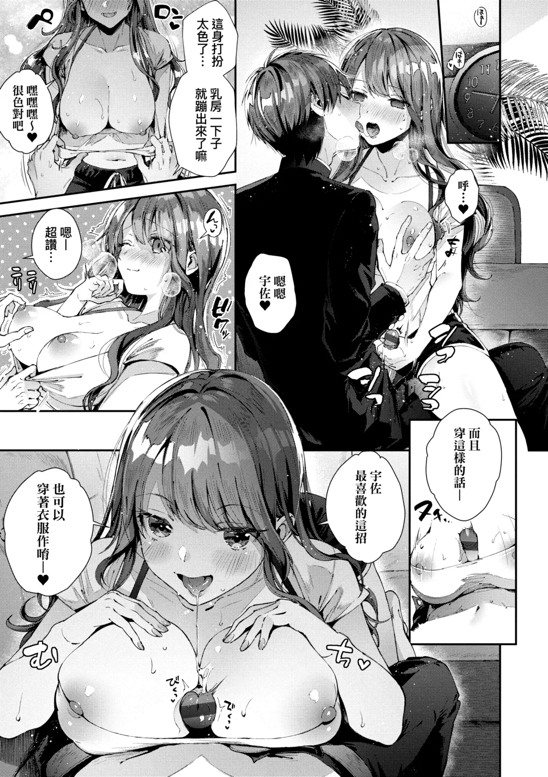 [Suihei Sen] Girls Rush | 思春女子乳湧如潮 Fhentai.net - Page 37