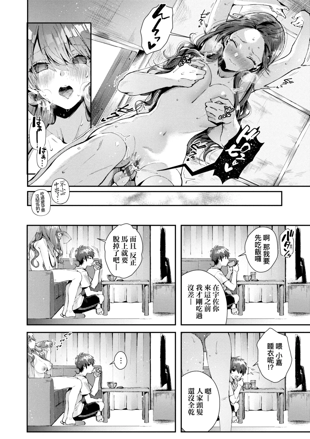 [Suihei Sen] Girls Rush | 思春女子乳湧如潮 Fhentai.net - Page 42