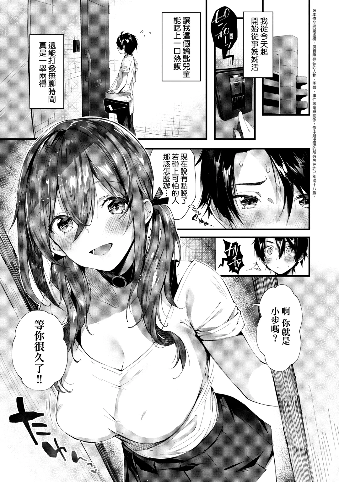 [Suihei Sen] Girls Rush | 思春女子乳湧如潮 Fhentai.net - Page 55