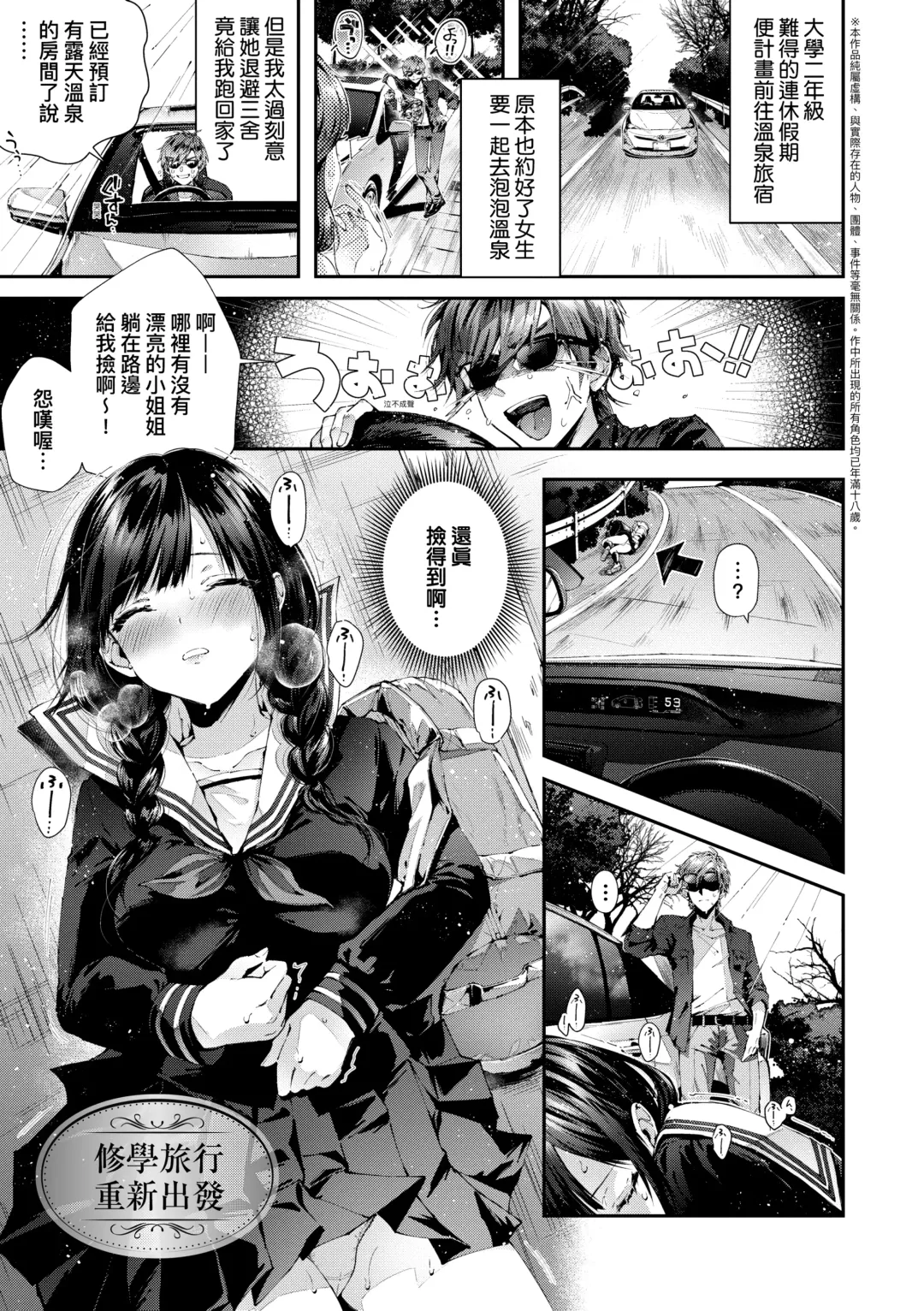 [Suihei Sen] Girls Rush | 思春女子乳湧如潮 Fhentai.net - Page 7