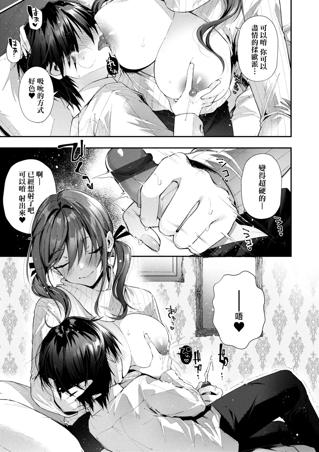 [Suihei Sen] Girls Rush | 思春女子乳湧如潮 Fhentai.net - Page 79