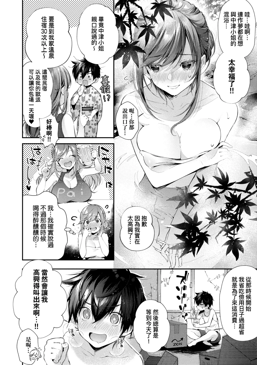 [Suihei Sen] Girls Rush | 思春女子乳湧如潮 Fhentai.net - Page 92