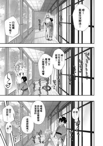 [Suihei Sen] Girls Rush | 思春女子乳湧如潮 Fhentai.net - Page 101