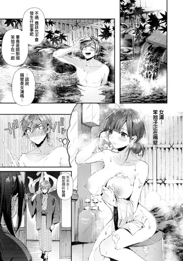 [Suihei Sen] Girls Rush | 思春女子乳湧如潮 Fhentai.net - Page 11