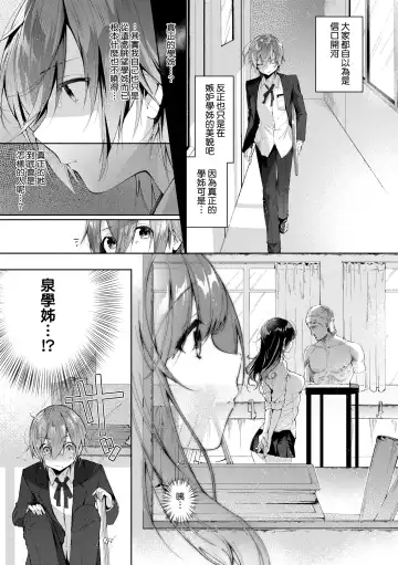 [Suihei Sen] Girls Rush | 思春女子乳湧如潮 Fhentai.net - Page 111