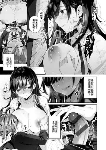 [Suihei Sen] Girls Rush | 思春女子乳湧如潮 Fhentai.net - Page 119