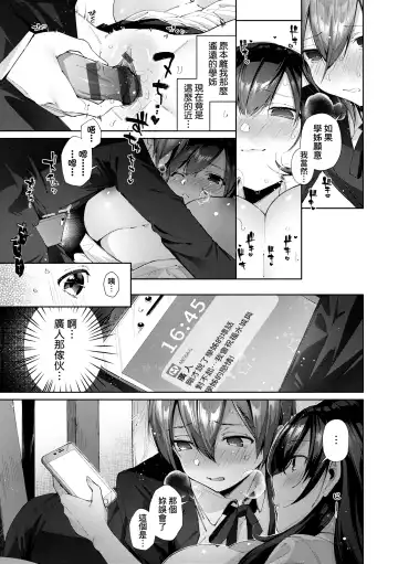 [Suihei Sen] Girls Rush | 思春女子乳湧如潮 Fhentai.net - Page 121