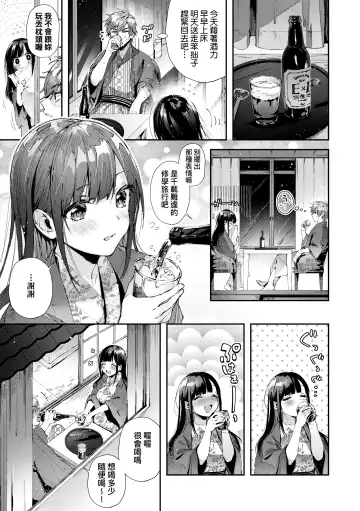 [Suihei Sen] Girls Rush | 思春女子乳湧如潮 Fhentai.net - Page 13