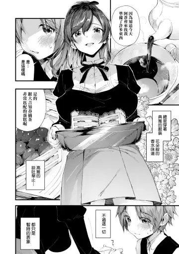 [Suihei Sen] Girls Rush | 思春女子乳湧如潮 Fhentai.net - Page 132