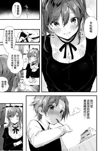 [Suihei Sen] Girls Rush | 思春女子乳湧如潮 Fhentai.net - Page 133