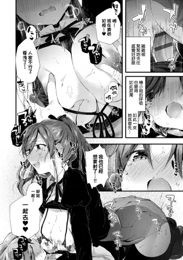 [Suihei Sen] Girls Rush | 思春女子乳湧如潮 Fhentai.net - Page 146