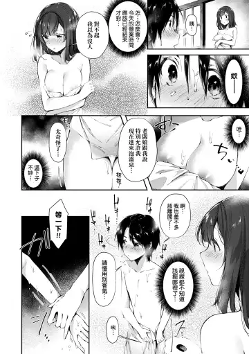 [Suihei Sen] Girls Rush | 思春女子乳湧如潮 Fhentai.net - Page 152