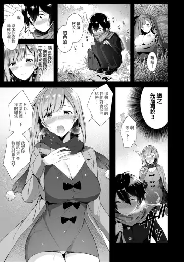 [Suihei Sen] Girls Rush | 思春女子乳湧如潮 Fhentai.net - Page 173