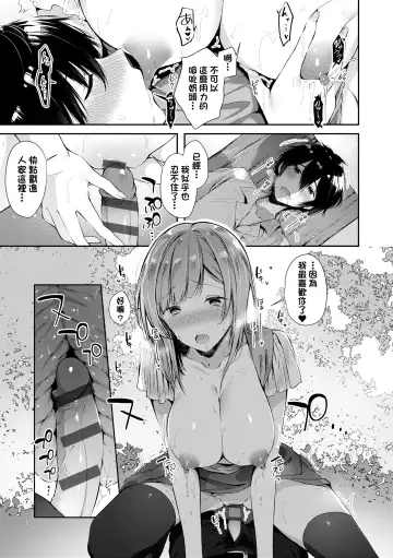 [Suihei Sen] Girls Rush | 思春女子乳湧如潮 Fhentai.net - Page 181