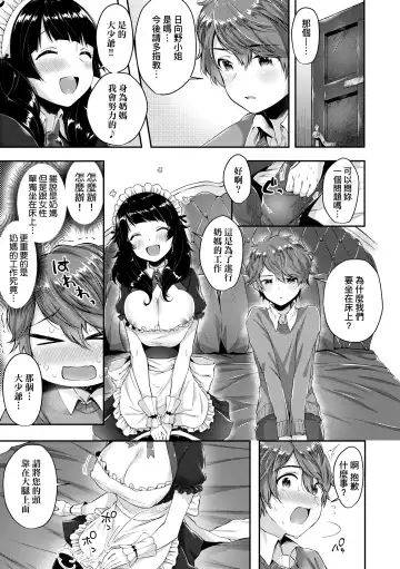 [Suihei Sen] Girls Rush | 思春女子乳湧如潮 Fhentai.net - Page 189