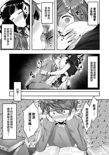 [Suihei Sen] Girls Rush | 思春女子乳湧如潮 Fhentai.net - Page 193