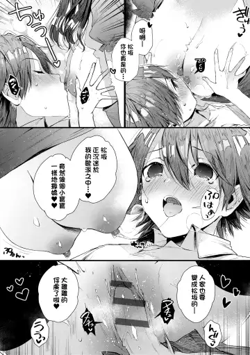 [Suihei Sen] Girls Rush | 思春女子乳湧如潮 Fhentai.net - Page 215