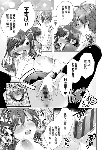 [Suihei Sen] Girls Rush | 思春女子乳湧如潮 Fhentai.net - Page 217