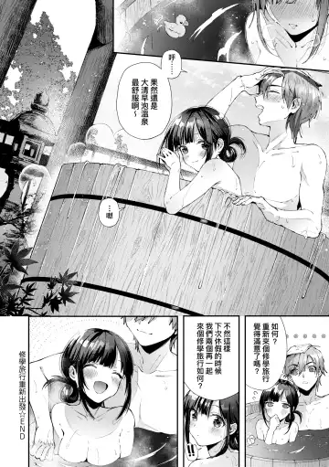 [Suihei Sen] Girls Rush | 思春女子乳湧如潮 Fhentai.net - Page 28