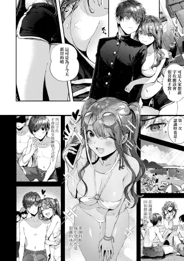 [Suihei Sen] Girls Rush | 思春女子乳湧如潮 Fhentai.net - Page 34