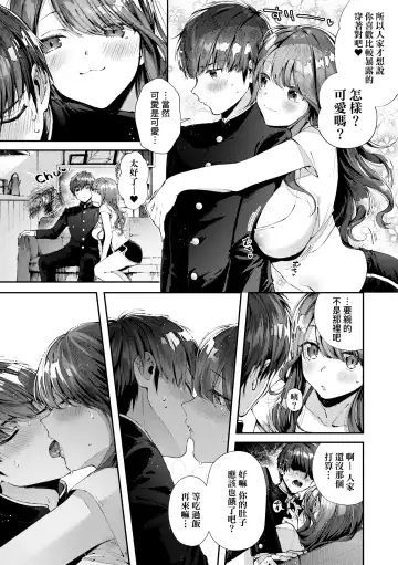 [Suihei Sen] Girls Rush | 思春女子乳湧如潮 Fhentai.net - Page 35