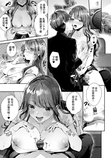 [Suihei Sen] Girls Rush | 思春女子乳湧如潮 Fhentai.net - Page 37