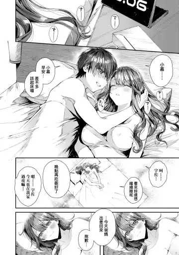 [Suihei Sen] Girls Rush | 思春女子乳湧如潮 Fhentai.net - Page 48