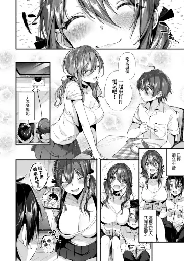 [Suihei Sen] Girls Rush | 思春女子乳湧如潮 Fhentai.net - Page 58