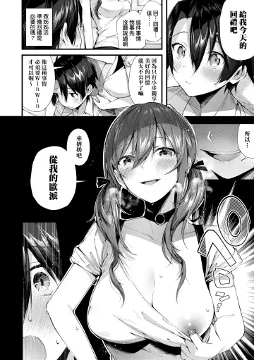 [Suihei Sen] Girls Rush | 思春女子乳湧如潮 Fhentai.net - Page 60