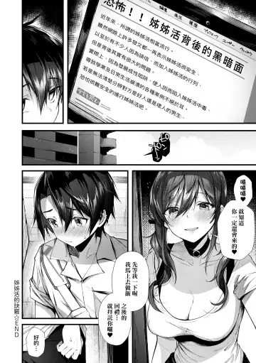 [Suihei Sen] Girls Rush | 思春女子乳湧如潮 Fhentai.net - Page 70