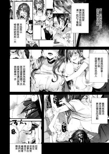 [Suihei Sen] Girls Rush | 思春女子乳湧如潮 Fhentai.net - Page 74