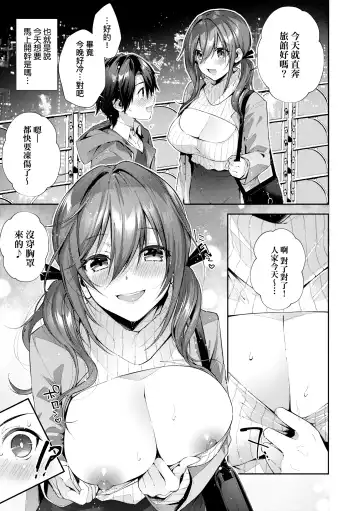 [Suihei Sen] Girls Rush | 思春女子乳湧如潮 Fhentai.net - Page 75