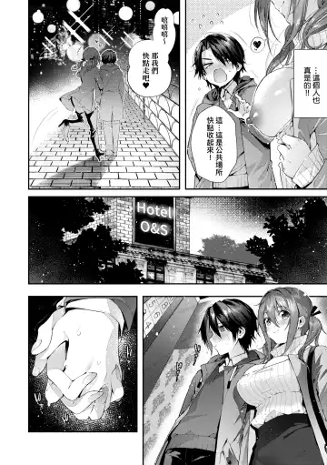 [Suihei Sen] Girls Rush | 思春女子乳湧如潮 Fhentai.net - Page 76