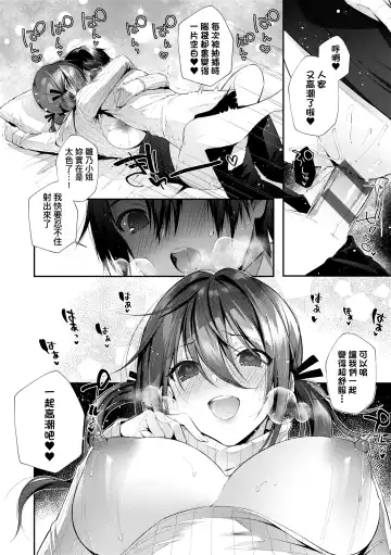 [Suihei Sen] Girls Rush | 思春女子乳湧如潮 Fhentai.net - Page 86