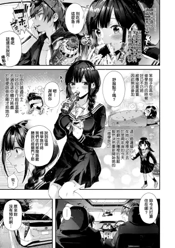 [Suihei Sen] Girls Rush | 思春女子乳湧如潮 Fhentai.net - Page 9