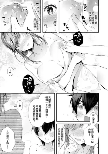 [Suihei Sen] Girls Rush | 思春女子乳湧如潮 Fhentai.net - Page 95