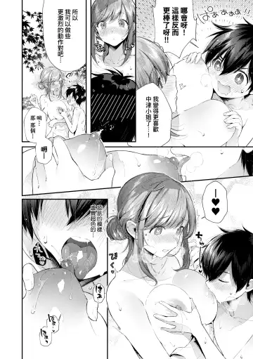 [Suihei Sen] Girls Rush | 思春女子乳湧如潮 Fhentai.net - Page 96