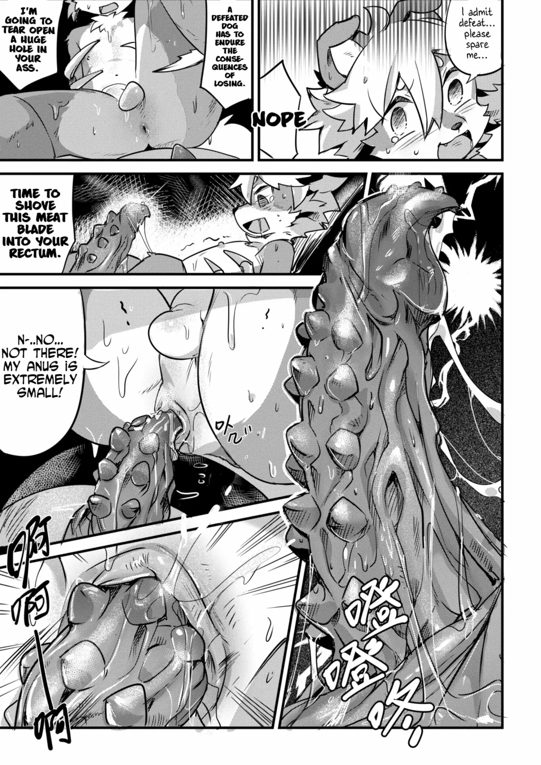 [Kiyo] Revenge of the Creature Fhentai.net - Page 6