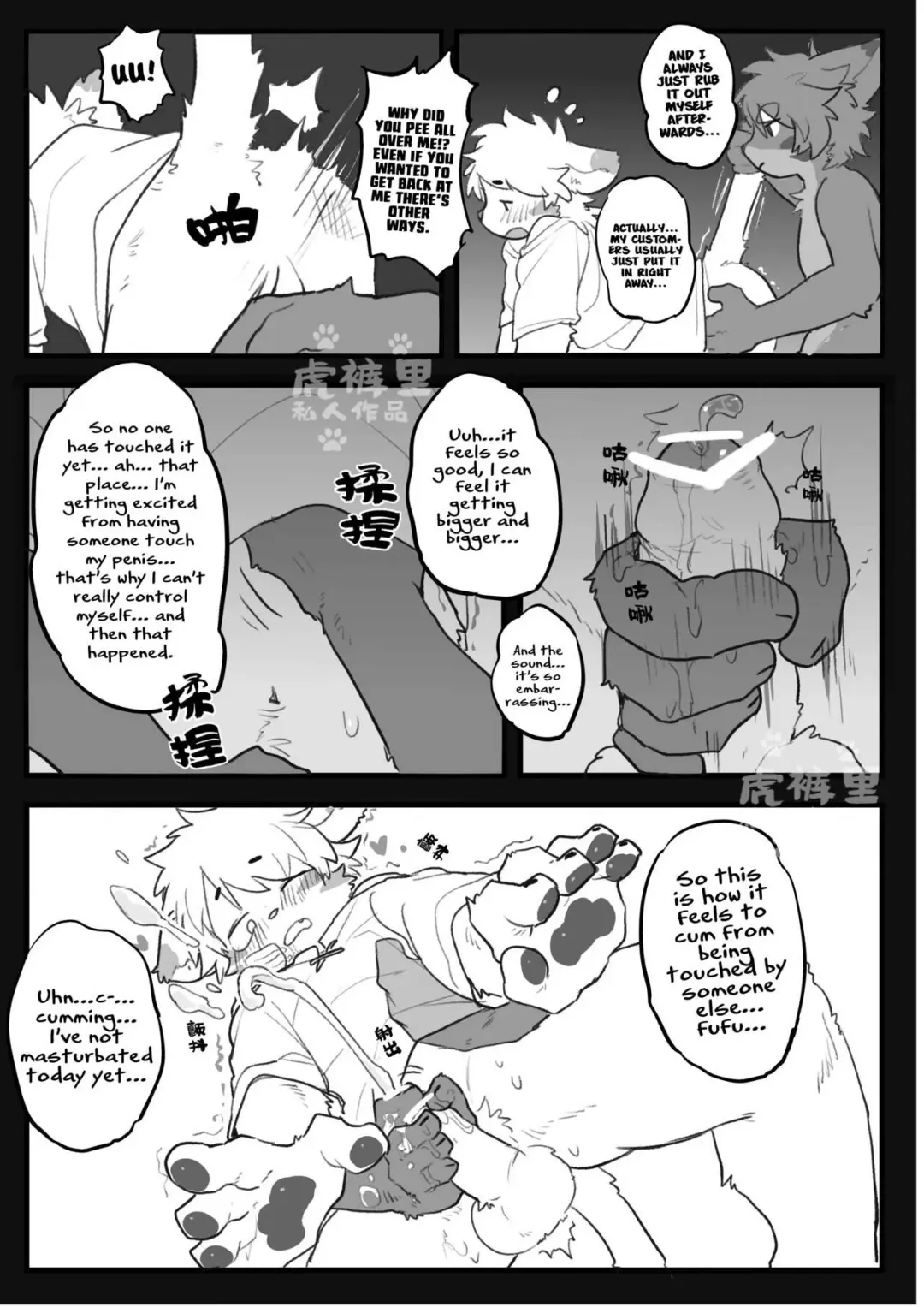 [Milkybot] Turnout 200% Fhentai - Page 11