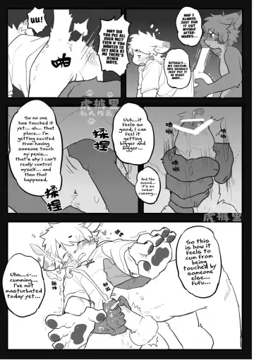 [Milkybot] Turnout 200% Fhentai - Page 11