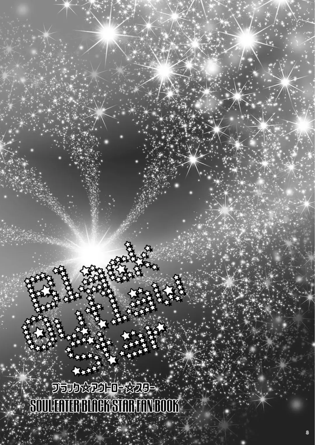 [Uchoten] Black Outlaw Star Fhentai - Page 2