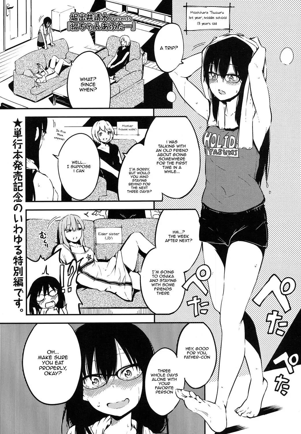 Read [Holiday Yasumi] Tsuzuru-chan After - Fhentai.net