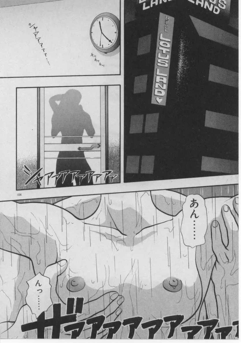 [Minazuki Juuzou] Dokidoki ☆ Connection Fhentai - Page 100