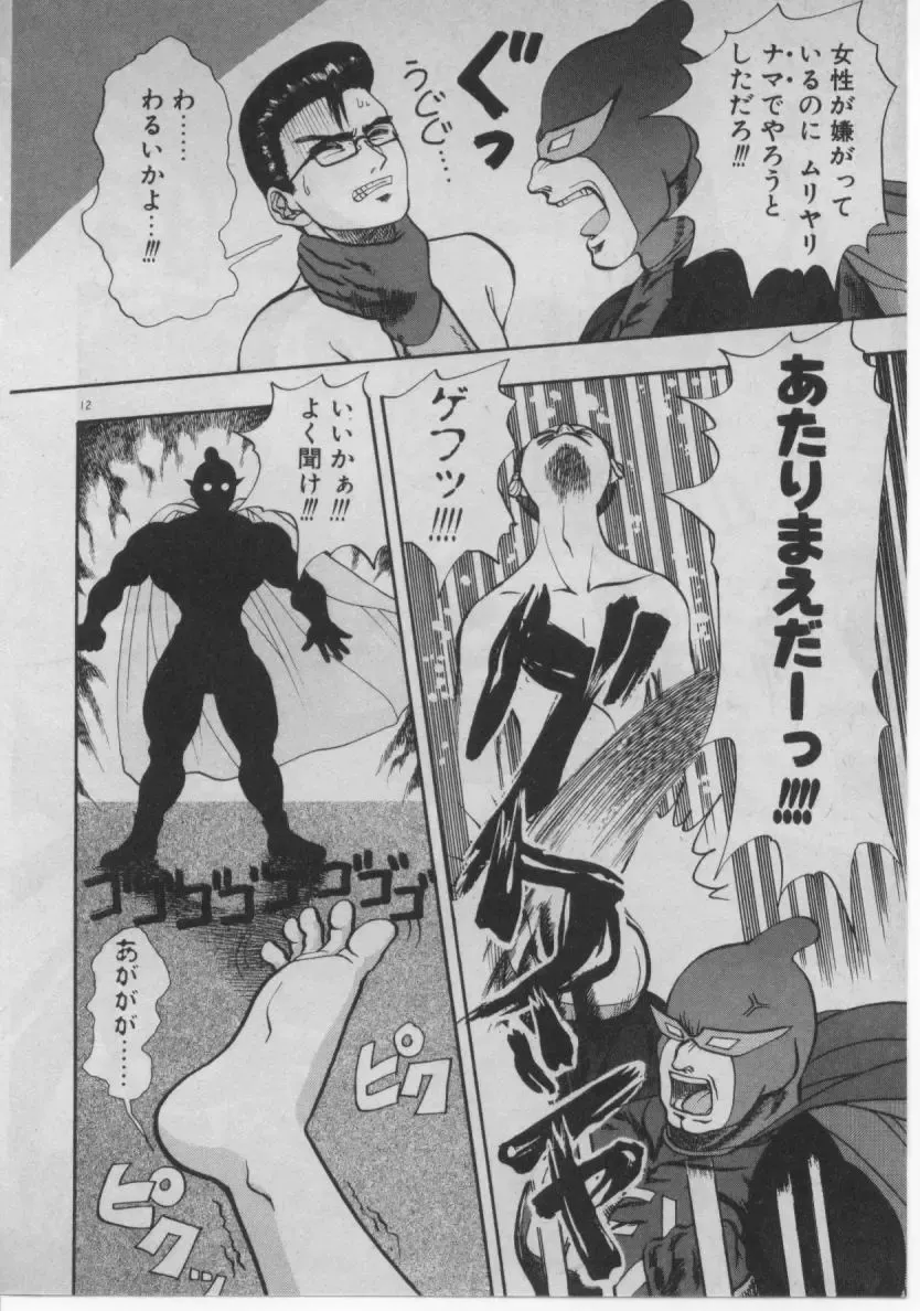 [Minazuki Juuzou] Dokidoki ☆ Connection Fhentai - Page 11