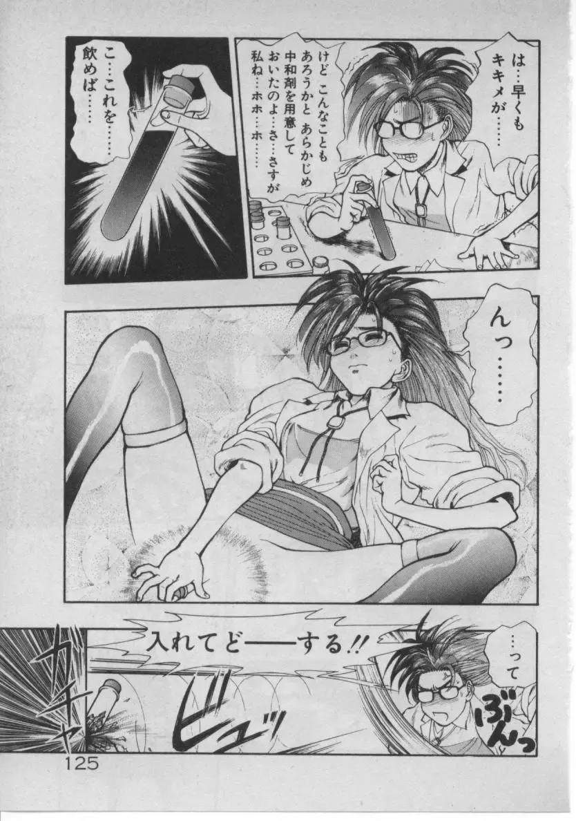 [Minazuki Juuzou] Dokidoki ☆ Connection Fhentai - Page 120