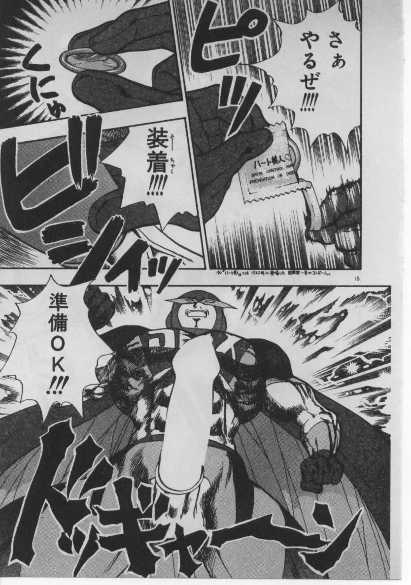 [Minazuki Juuzou] Dokidoki ☆ Connection Fhentai - Page 14