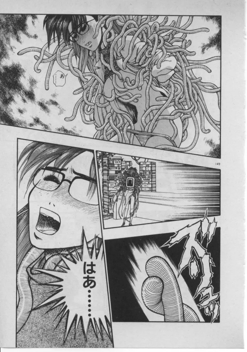 [Minazuki Juuzou] Dokidoki ☆ Connection Fhentai - Page 142