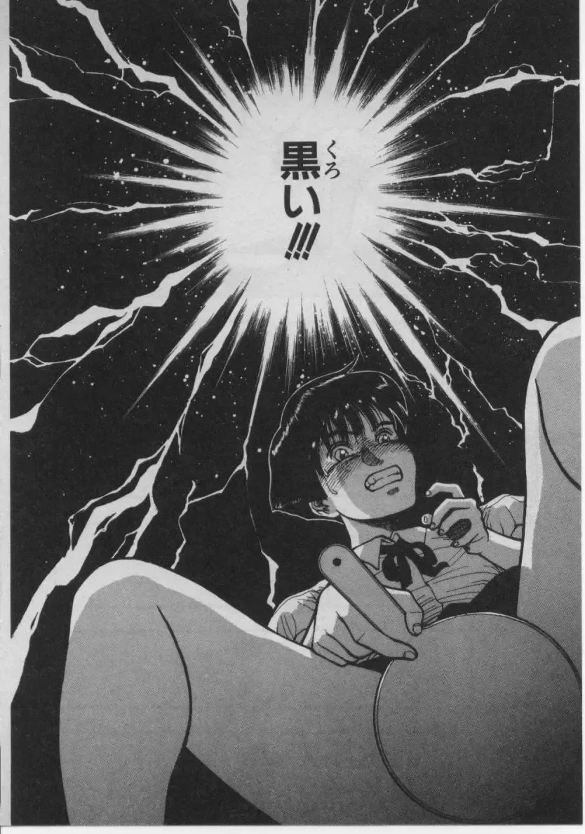 [Minazuki Juuzou] Dokidoki ☆ Connection Fhentai - Page 168