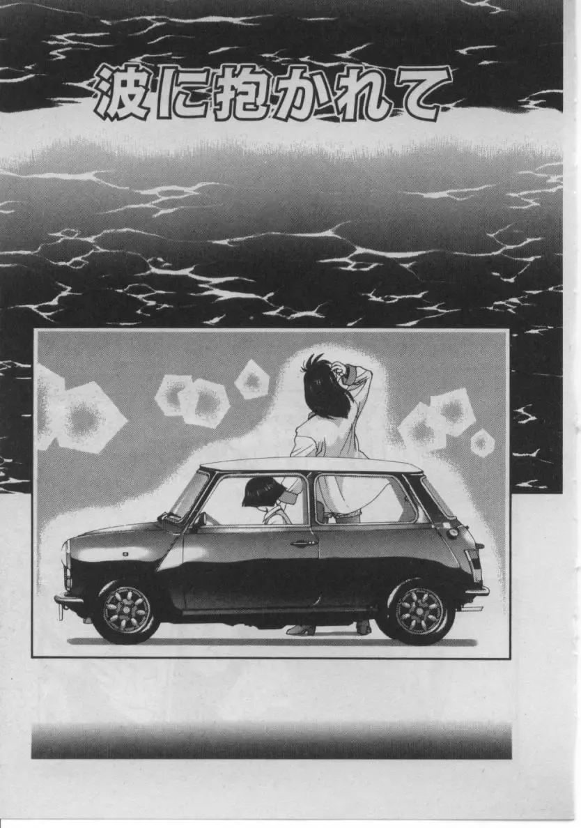 [Minazuki Juuzou] Dokidoki ☆ Connection Fhentai - Page 173