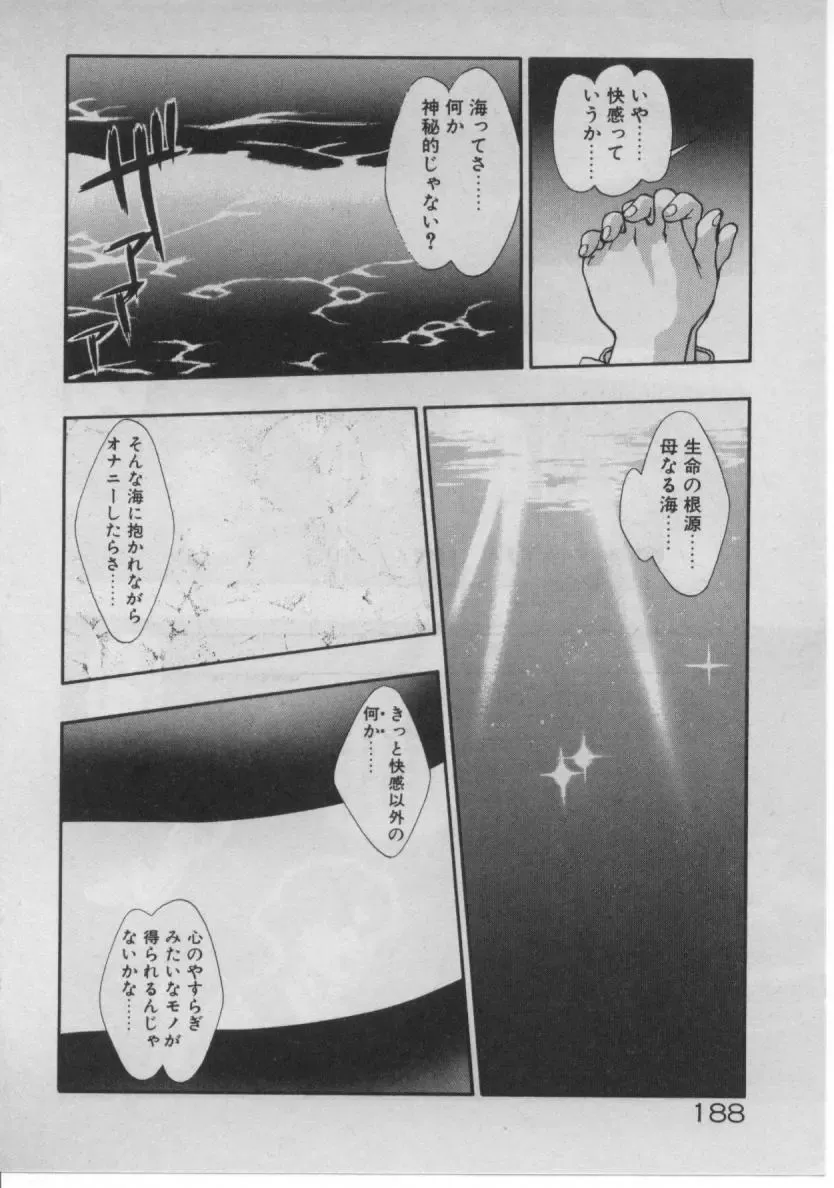 [Minazuki Juuzou] Dokidoki ☆ Connection Fhentai - Page 180